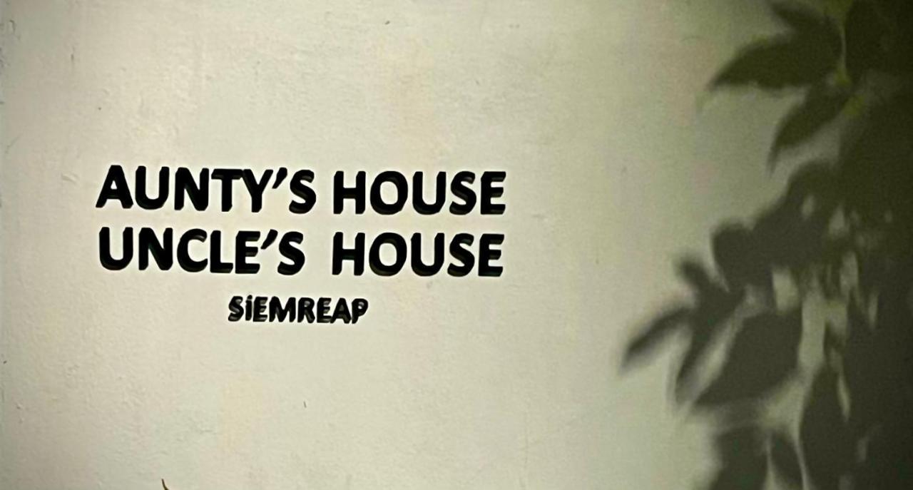 דירות סיאם ריפ Aunty'S House מראה חיצוני תמונה